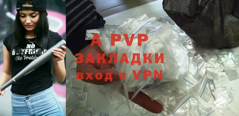 закладка  Бугуруслан  A PVP Соль 