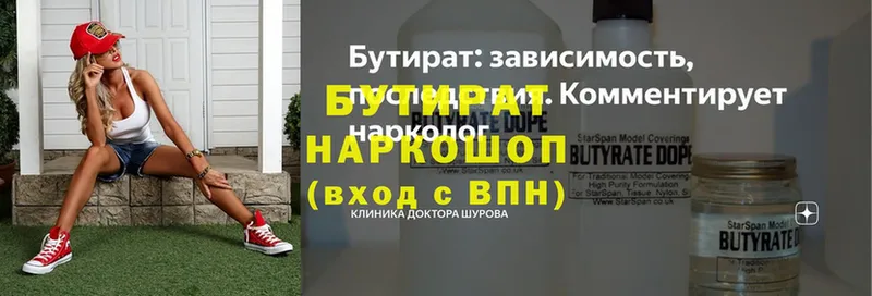 БУТИРАТ буратино Бугуруслан