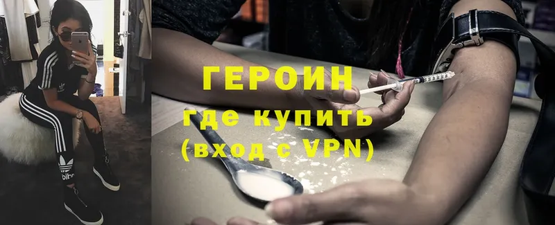 Героин VHQ  Бугуруслан 